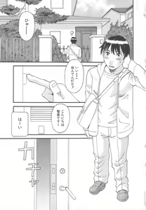 Page 106 of Gokuraku Ladies Enjuku Hen - Paradise Ladies - preview thumbnail