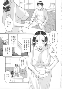 Page 108 of Gokuraku Ladies Enjuku Hen - Paradise Ladies - preview thumbnail