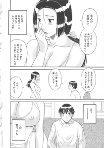 Page 109 of Gokuraku Ladies Enjuku Hen - Paradise Ladies - preview thumbnail
