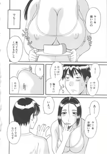 Page 111 of Gokuraku Ladies Enjuku Hen - Paradise Ladies - preview thumbnail