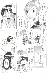 Page 130 of Gokuraku Ladies Enjuku Hen - Paradise Ladies - preview thumbnail
