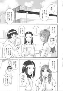 Page 146 of Gokuraku Ladies Enjuku Hen - Paradise Ladies - preview thumbnail