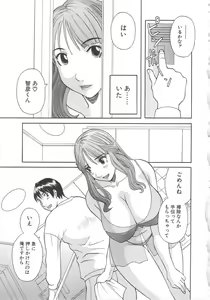 Page 148 of Gokuraku Ladies Enjuku Hen - Paradise Ladies - preview thumbnail