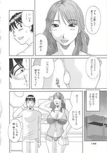 Page 149 of Gokuraku Ladies Enjuku Hen - Paradise Ladies - preview thumbnail