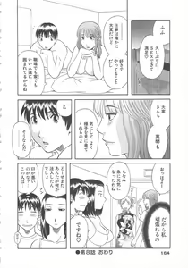 Page 165 of Gokuraku Ladies Enjuku Hen - Paradise Ladies - preview thumbnail