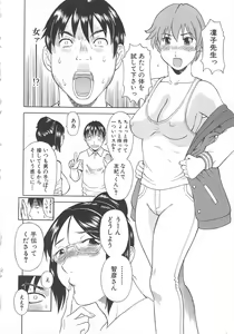 Page 171 of Gokuraku Ladies Enjuku Hen - Paradise Ladies - preview thumbnail