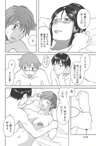 Page 175 of Gokuraku Ladies Enjuku Hen - Paradise Ladies - preview thumbnail