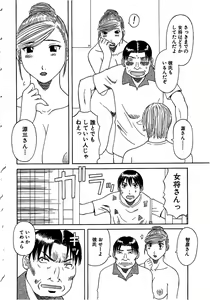 Page 21 of Gokuraku Ladies Enjuku Hen - Paradise Ladies - preview thumbnail