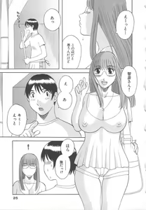 Page 26 of Gokuraku Ladies Enjuku Hen - Paradise Ladies - preview thumbnail