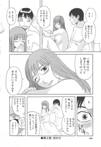 Page 45 of Gokuraku Ladies Enjuku Hen - Paradise Ladies - preview thumbnail