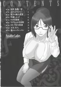 Page 5 of Gokuraku Ladies Enjuku Hen - Paradise Ladies - preview thumbnail