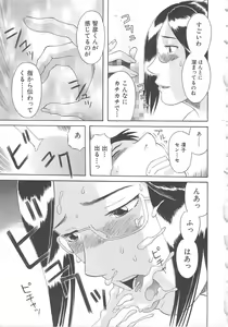 Page 54 of Gokuraku Ladies Enjuku Hen - Paradise Ladies - preview thumbnail