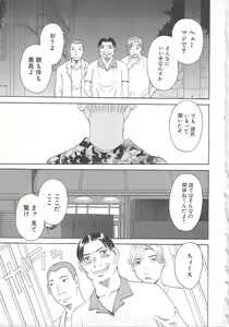 Page 6 of Gokuraku Ladies Enjuku Hen - Paradise Ladies - preview thumbnail