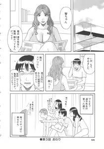 Page 65 of Gokuraku Ladies Enjuku Hen - Paradise Ladies - preview thumbnail