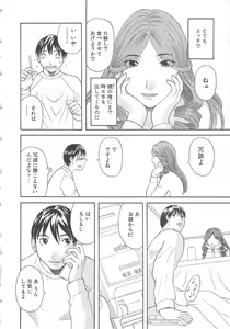 Page 69 of Gokuraku Ladies Enjuku Hen - Paradise Ladies - preview thumbnail