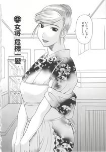 Page 7 of Gokuraku Ladies Enjuku Hen - Paradise Ladies - preview thumbnail