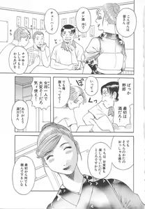 Page 8 of Gokuraku Ladies Enjuku Hen - Paradise Ladies - preview thumbnail