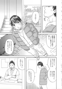 Page 88 of Gokuraku Ladies Enjuku Hen - Paradise Ladies - preview thumbnail