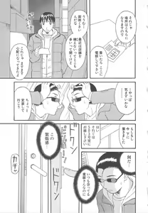 Page 90 of Gokuraku Ladies Enjuku Hen - Paradise Ladies - preview thumbnail