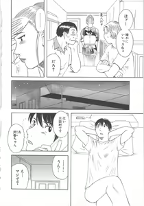 Page 9 of Gokuraku Ladies Enjuku Hen - Paradise Ladies - preview thumbnail