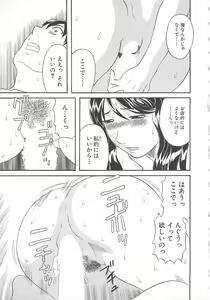 Page 98 of Gokuraku Ladies Enjuku Hen - Paradise Ladies - preview thumbnail