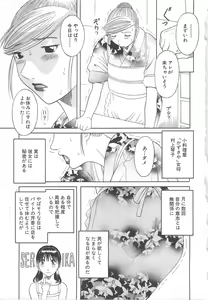 Page 10 of Gokuraku Ladies Enjuku Hen - Paradise Ladies - preview thumbnail