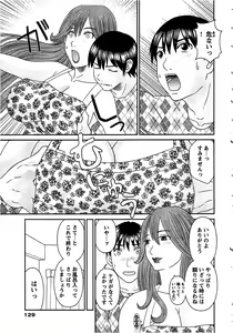 Page 130 of Gokuraku Ladies Koukotsu Hen - Paradise Ladies - preview thumbnail