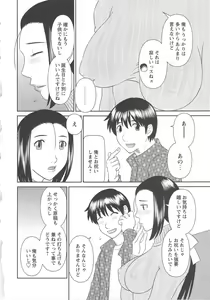Page 149 of Gokuraku Ladies Koukotsu Hen - Paradise Ladies - preview thumbnail