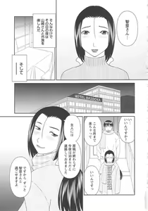 Page 150 of Gokuraku Ladies Koukotsu Hen - Paradise Ladies - preview thumbnail