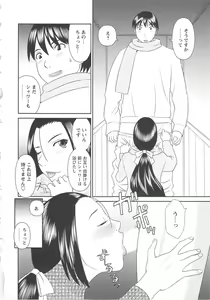 Page 151 of Gokuraku Ladies Koukotsu Hen - Paradise Ladies - preview thumbnail