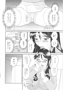 Page 171 of Gokuraku Ladies Koukotsu Hen - Paradise Ladies - preview thumbnail