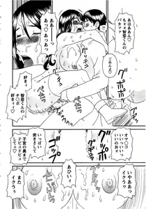 Page 183 of Gokuraku Ladies Koukotsu Hen - Paradise Ladies - preview thumbnail