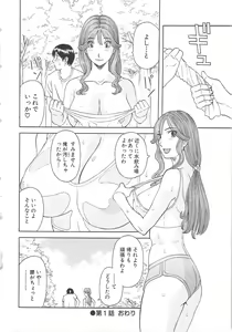 Page 25 of Gokuraku Ladies Koukotsu Hen - Paradise Ladies - preview thumbnail