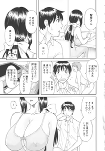 Page 50 of Gokuraku Ladies Koukotsu Hen - Paradise Ladies - preview thumbnail