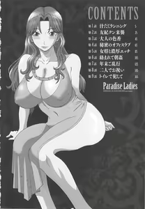 Page 5 of Gokuraku Ladies Koukotsu Hen - Paradise Ladies - preview thumbnail
