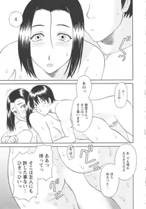 Page 62 of Gokuraku Ladies Koukotsu Hen - Paradise Ladies - preview thumbnail