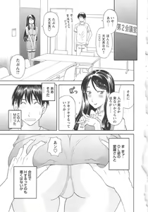 Page 72 of Gokuraku Ladies Koukotsu Hen - Paradise Ladies - preview thumbnail