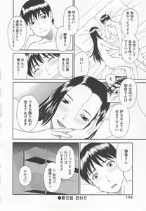 Page 105 of Gokuraku Ladies Noumitsu Hen - Paradise Ladies - preview thumbnail