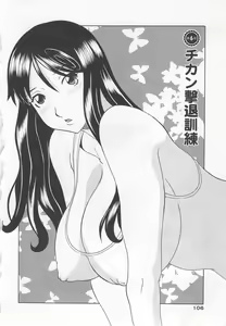 Page 107 of Gokuraku Ladies Noumitsu Hen - Paradise Ladies - preview thumbnail