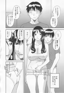 Page 111 of Gokuraku Ladies Noumitsu Hen - Paradise Ladies - preview thumbnail