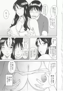 Page 114 of Gokuraku Ladies Noumitsu Hen - Paradise Ladies - preview thumbnail