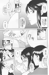 Page 116 of Gokuraku Ladies Noumitsu Hen - Paradise Ladies - preview thumbnail