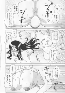 Page 121 of Gokuraku Ladies Noumitsu Hen - Paradise Ladies - preview thumbnail