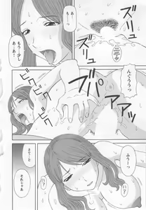 Page 135 of Gokuraku Ladies Noumitsu Hen - Paradise Ladies - preview thumbnail