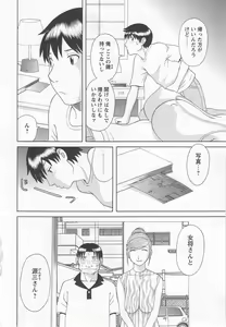 Page 149 of Gokuraku Ladies Noumitsu Hen - Paradise Ladies - preview thumbnail