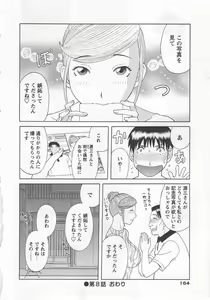 Page 165 of Gokuraku Ladies Noumitsu Hen - Paradise Ladies - preview thumbnail