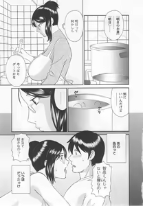 Page 168 of Gokuraku Ladies Noumitsu Hen - Paradise Ladies - preview thumbnail