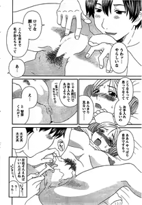 Page 17 of Gokuraku Ladies Noumitsu Hen - Paradise Ladies - preview thumbnail
