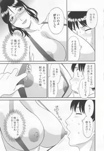 Page 174 of Gokuraku Ladies Noumitsu Hen - Paradise Ladies - preview thumbnail
