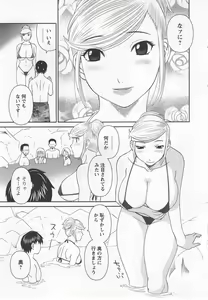 Page 32 of Gokuraku Ladies Noumitsu Hen - Paradise Ladies - preview thumbnail
